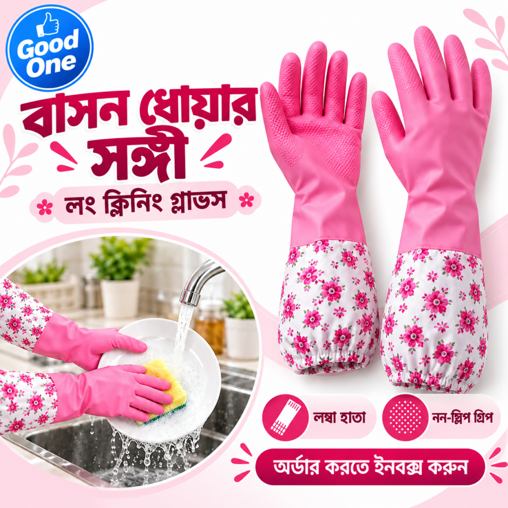Long Hand Gloves