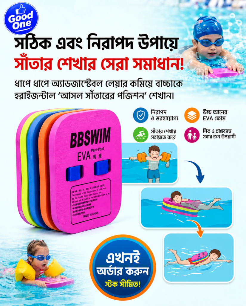 Kids Back Float Swimming Trainer